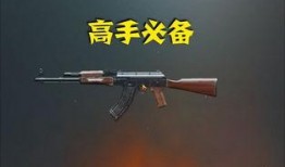 和平精英最新ak爆料,全新AK爆料，性能升级引玩家热议