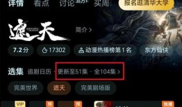 遮天动漫新爆料视频,神秘势力崛起，主角命运再掀波澜！